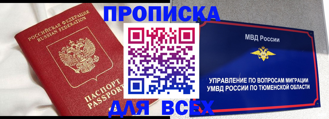 временная регистрация законно в Спасске-Дальнем