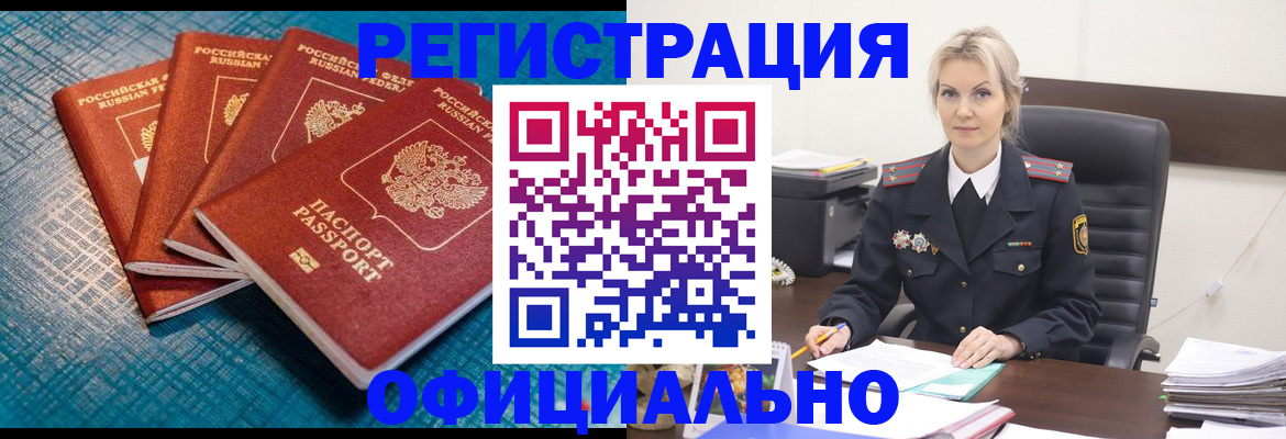 прописка иностранных граждан в Спасске-Дальнем