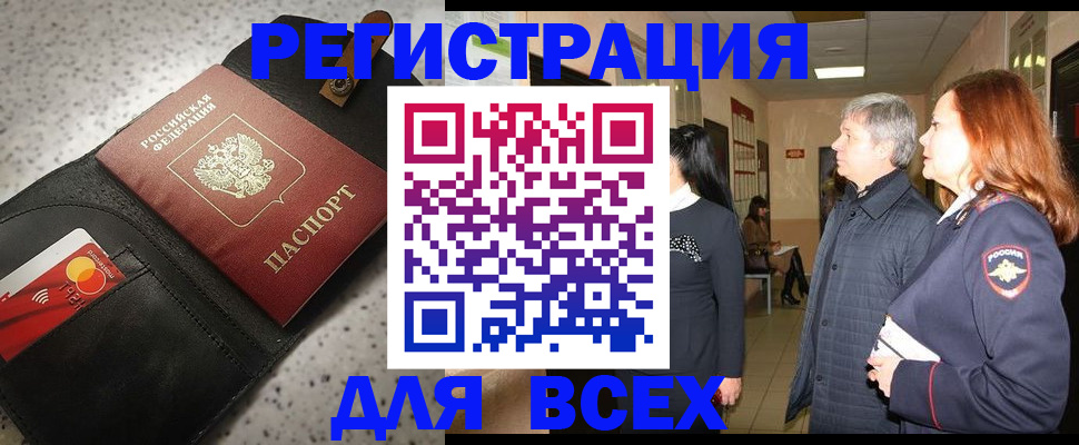 прописка для кредита в Спасске-Дальнем