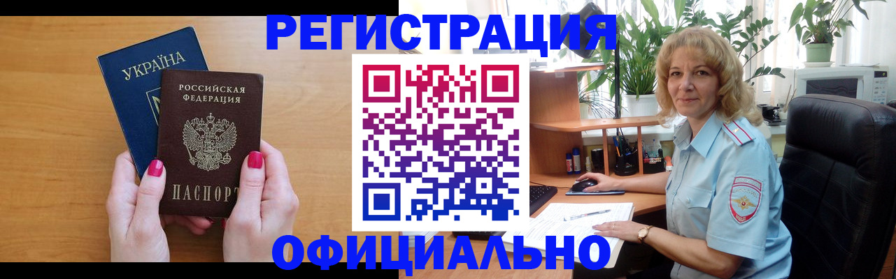 временная регистрация 2025 в Спасске-Дальнем