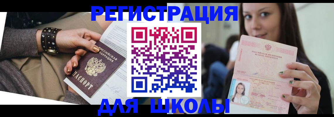 регистрация в Спасске-Дальнем