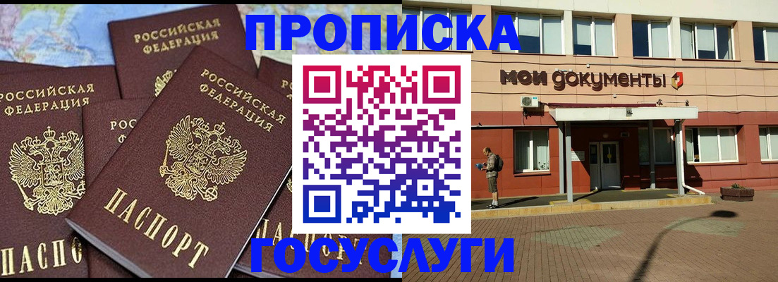 временная регистрация в квартире в Спасске-Дальнем