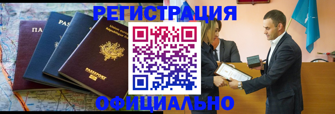 прописка в квартире в Спасске-Дальнем