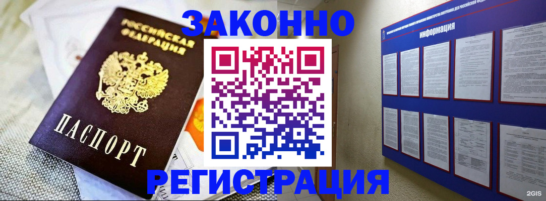 где прописаться в Спасске-Дальнем