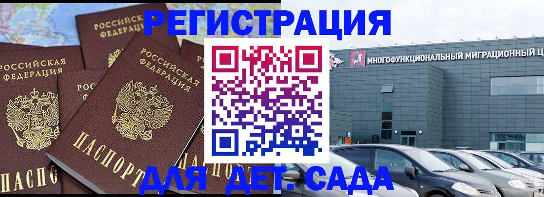 регистрация в Спасске-Дальнем