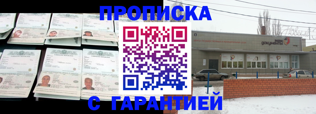 временная регистрация гарантия в Спасске-Дальнем